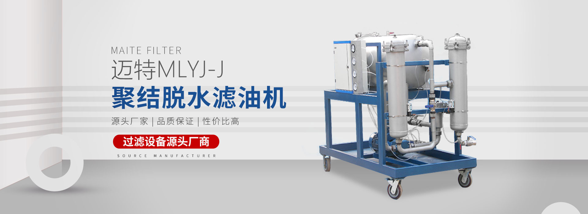 新鄉市香蕉国产2023過濾設備有限公司
