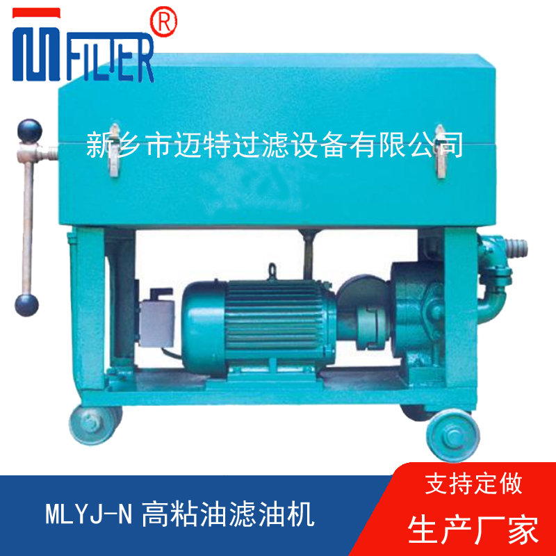 MLY-板框式91香蕉小视频,，送濾油紙