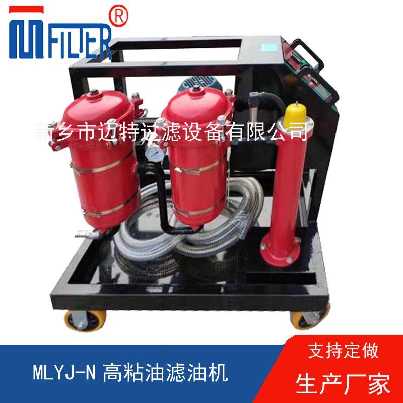 MLYJ-N高粘油91香蕉小视频，可加熱